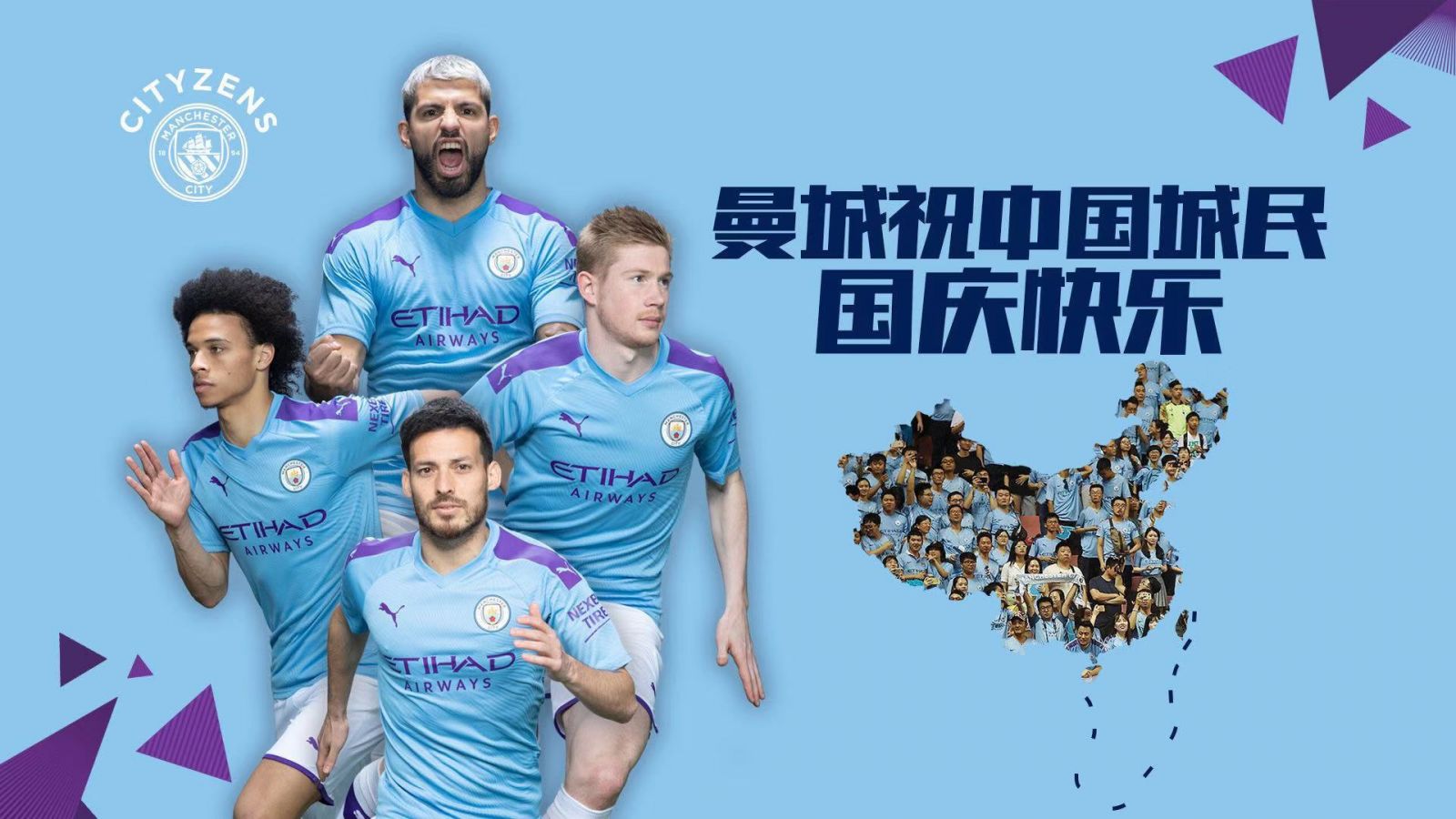 Happy birthday to the motherland! Many European teams send blessings to Chinese fans Happy birthday to the motherland, European teams send blessings to China, 70th anniversary